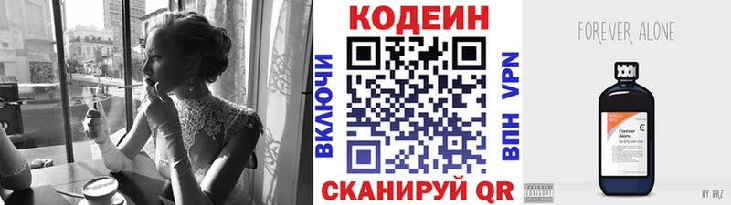 Кодеин напиток Lean (лин)  Злынка 