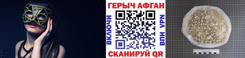 Героин Афган  купить наркоту  Злынка 