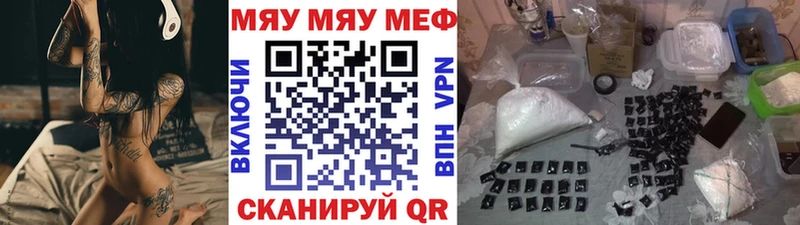 МЕФ mephedrone  хочу   Злынка 